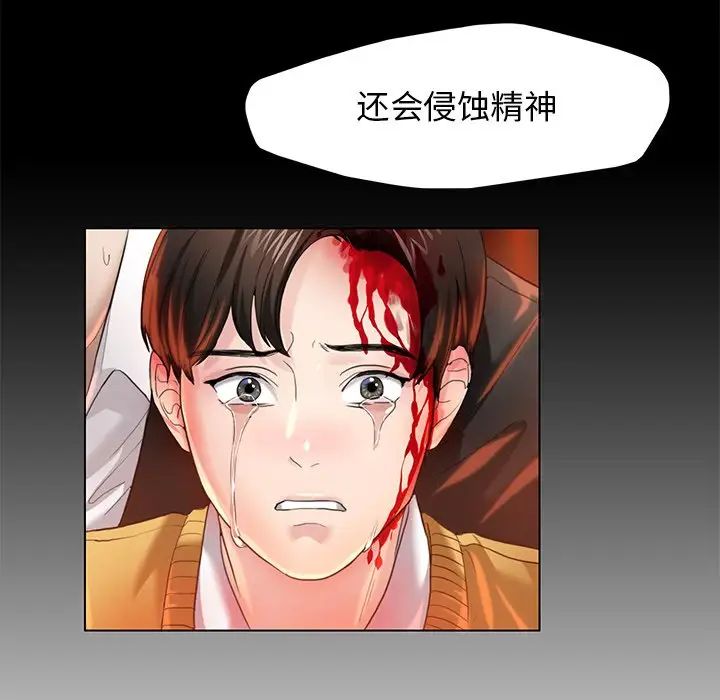 了不起的她第11話