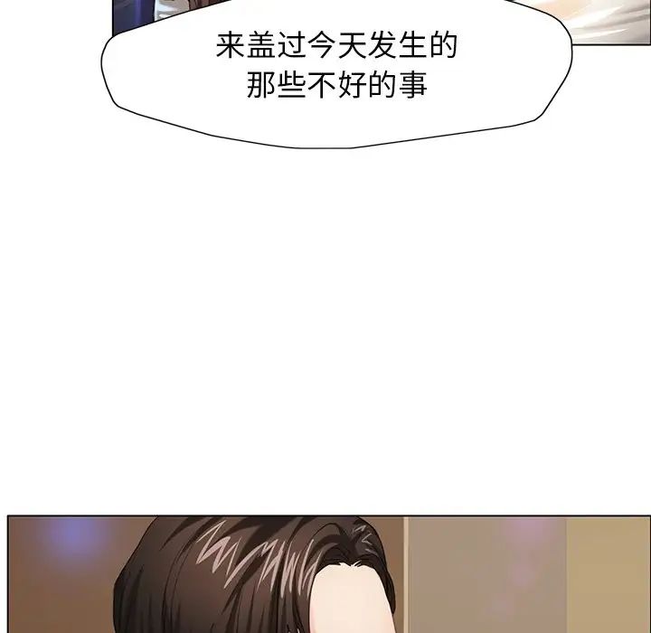了不起的她第11話