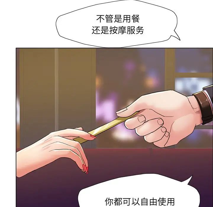 了不起的她第11話