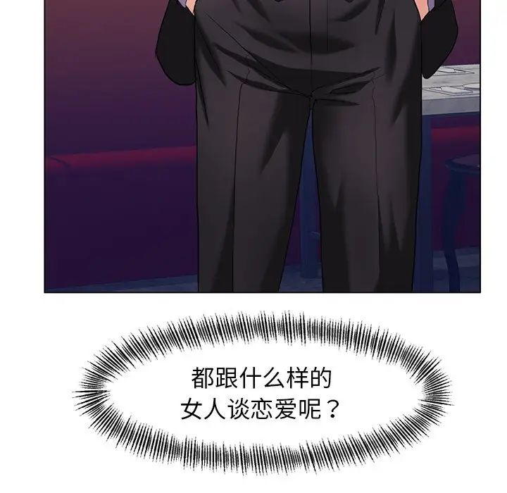了不起的她第11話