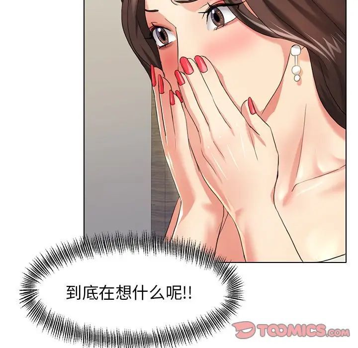 了不起的她第11話