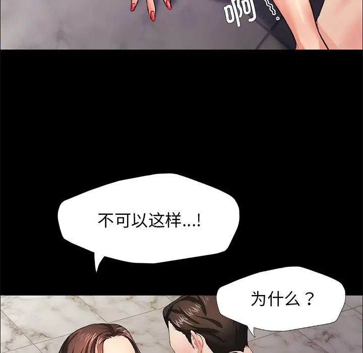 了不起的她第11話