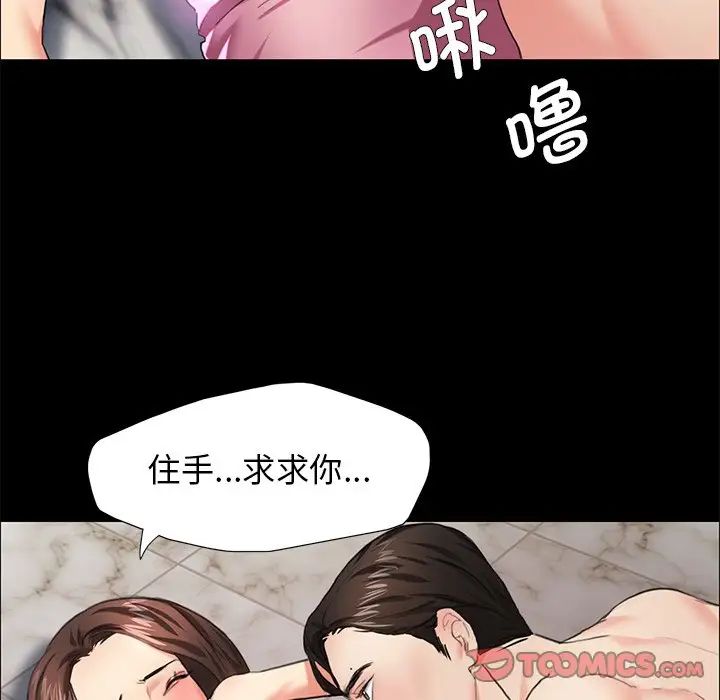 了不起的她第11話