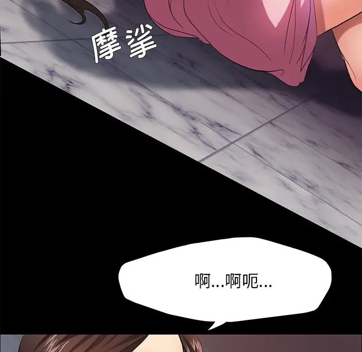 了不起的她第11話