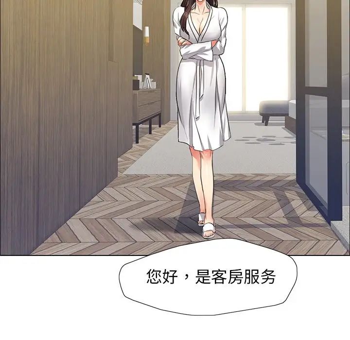 了不起的她第11話