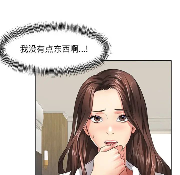 了不起的她第11話