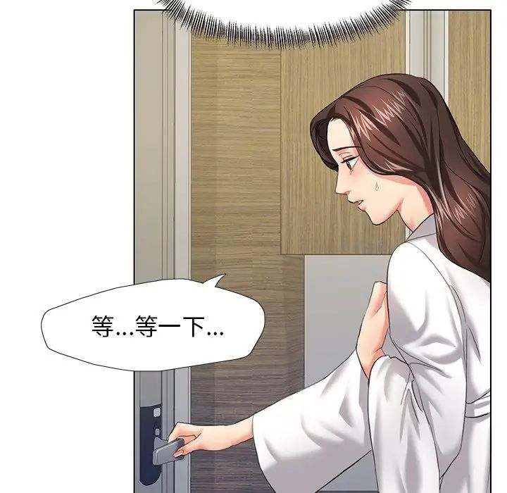 了不起的她第11話