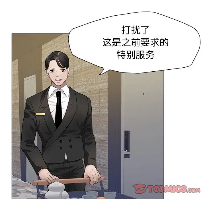 了不起的她第11話