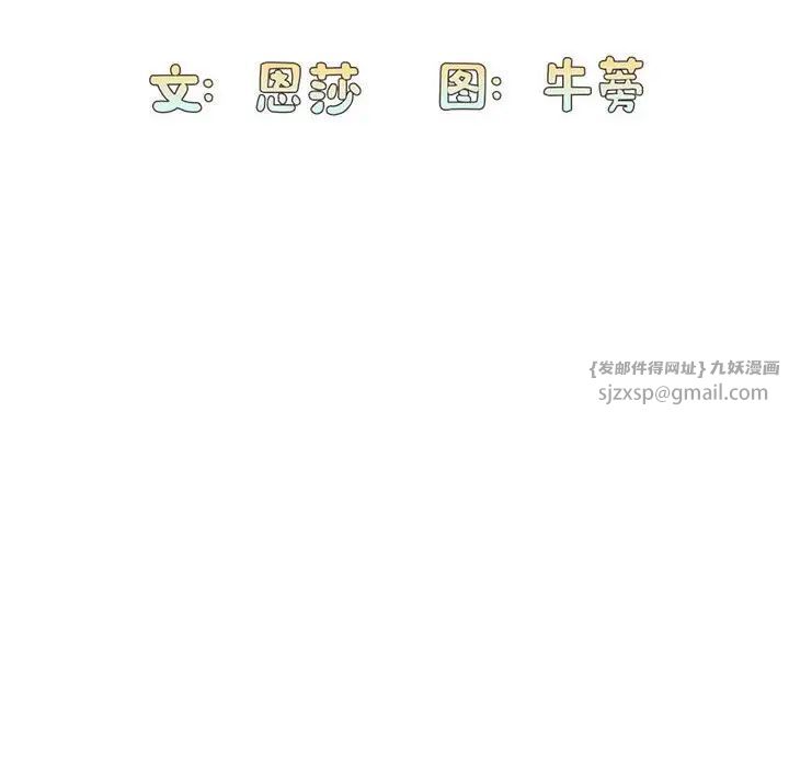 不请自来的未婚妻第70話