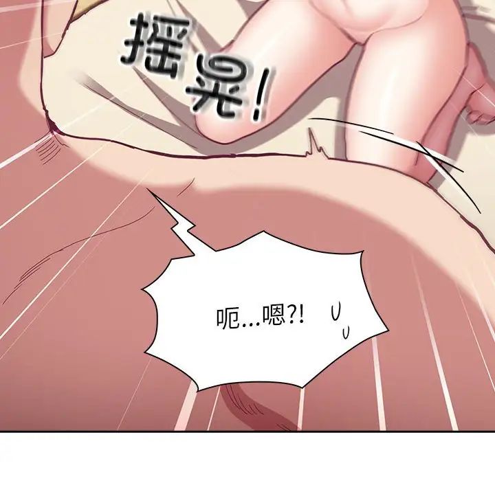 不请自来的未婚妻第70話