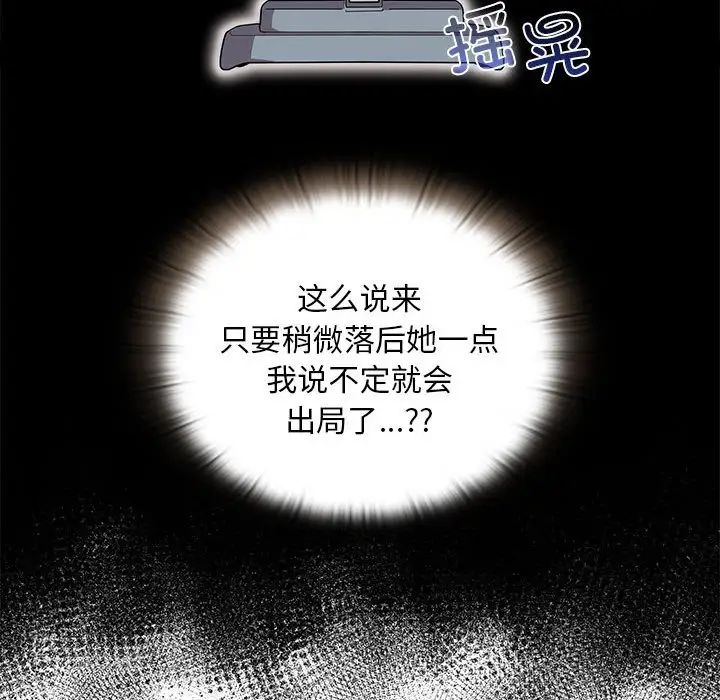不请自来的未婚妻第70話