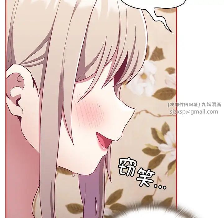 不请自来的未婚妻第70話