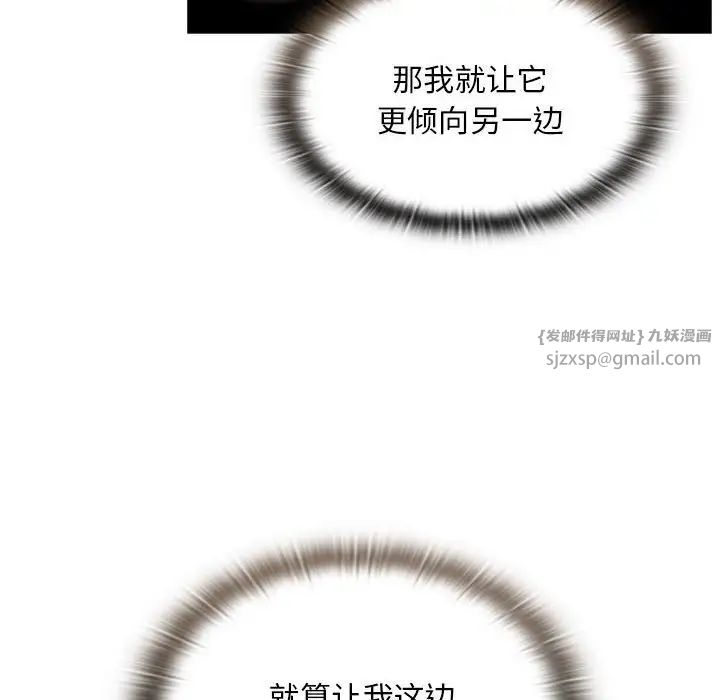 不请自来的未婚妻第70話