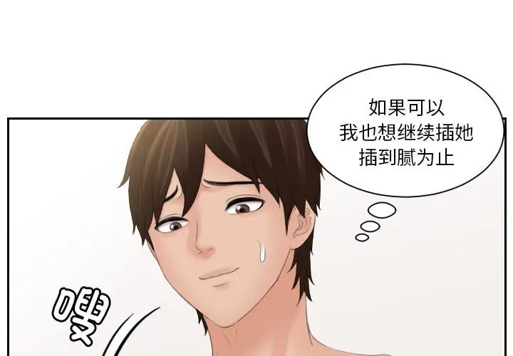 我的专属娃娃第28話