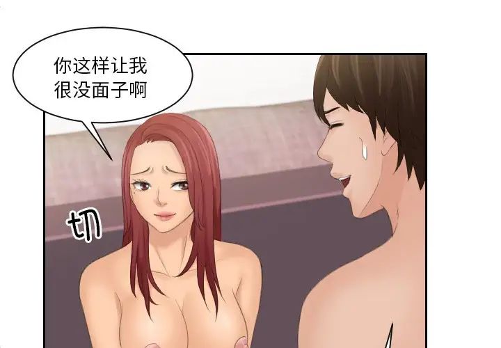 我的专属娃娃第28話