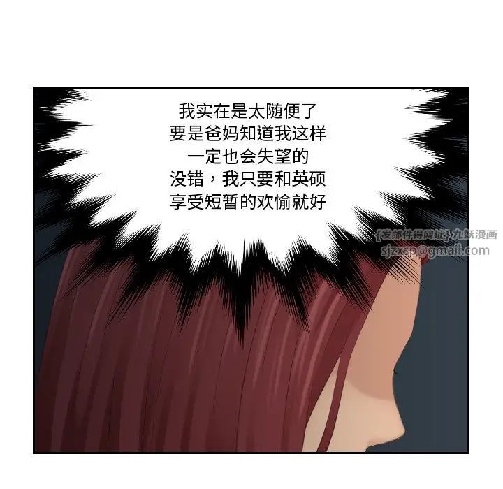 我的专属娃娃第28話