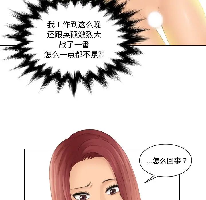 我的专属娃娃第28話