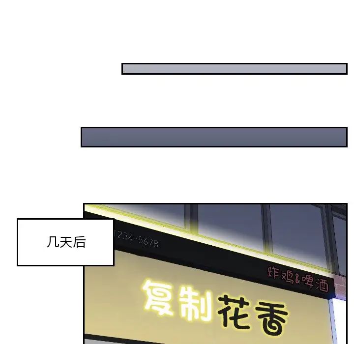 我的专属娃娃第28話