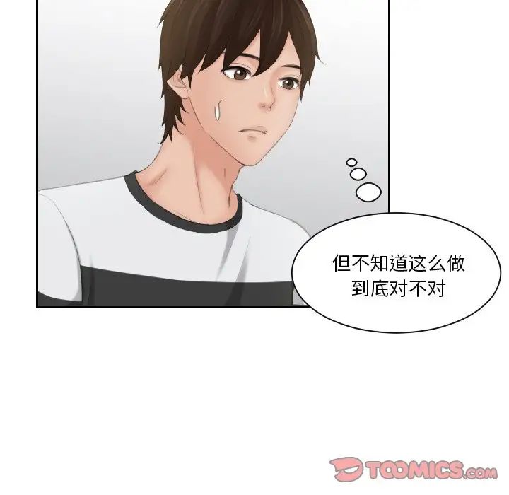 我的专属娃娃第28話