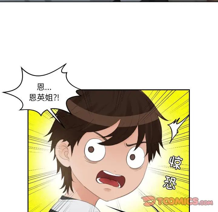 我的专属娃娃第28話