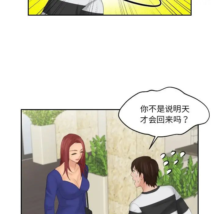 我的专属娃娃第28話