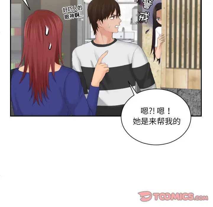 我的专属娃娃第28話