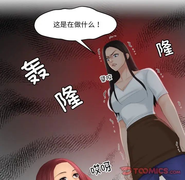 我的专属娃娃第28話