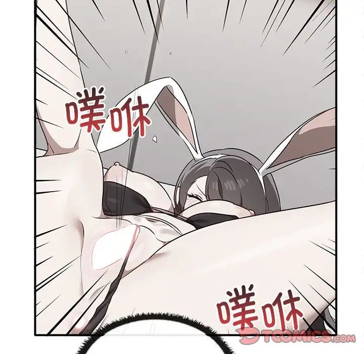 其实我很喜欢你第35話