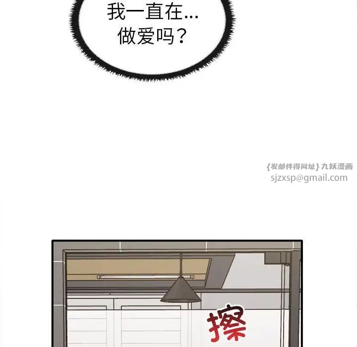 其实我很喜欢你第35話