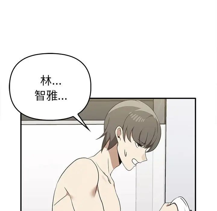其实我很喜欢你第35話
