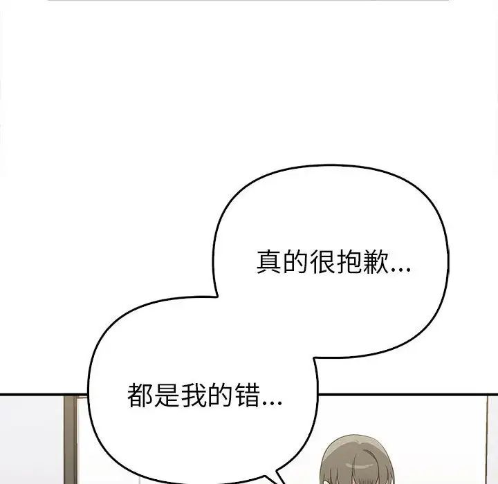 其实我很喜欢你第35話