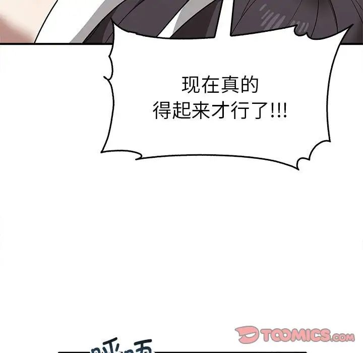 其实我很喜欢你第35話