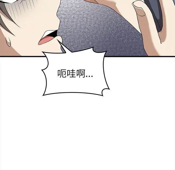 其实我很喜欢你第35話