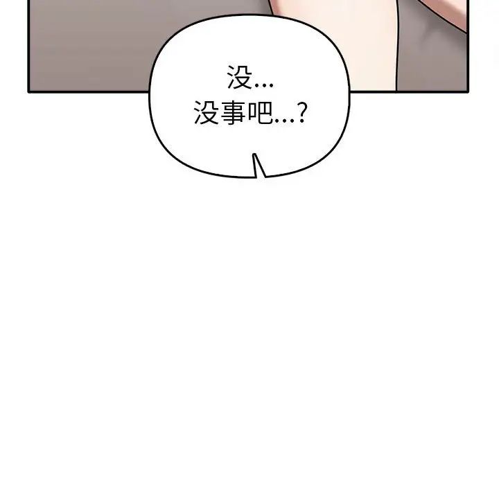 其实我很喜欢你第35話