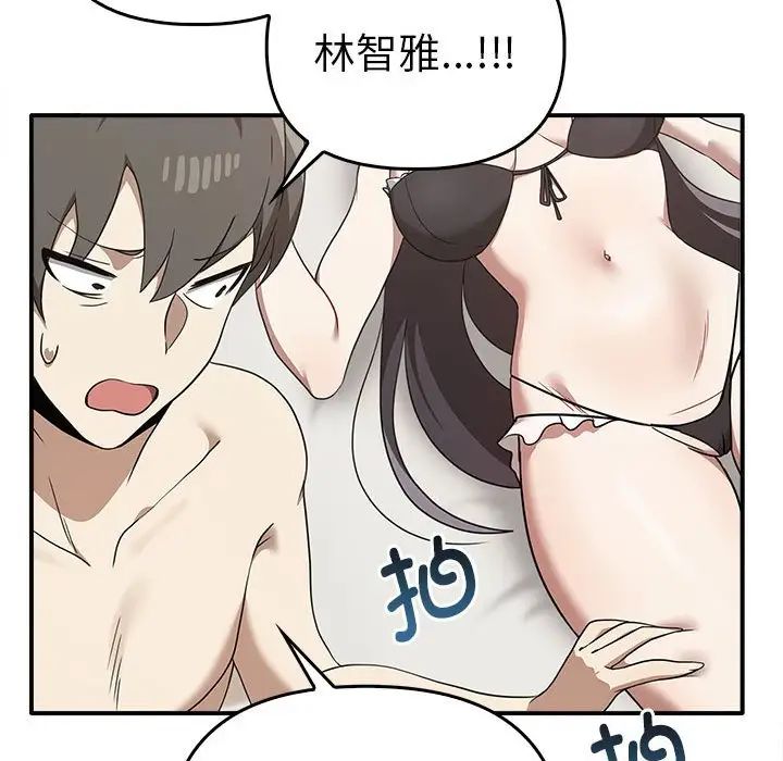 其实我很喜欢你第35話