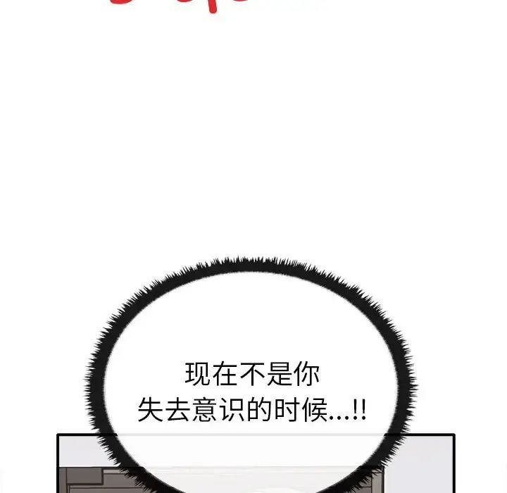 其实我很喜欢你第35話