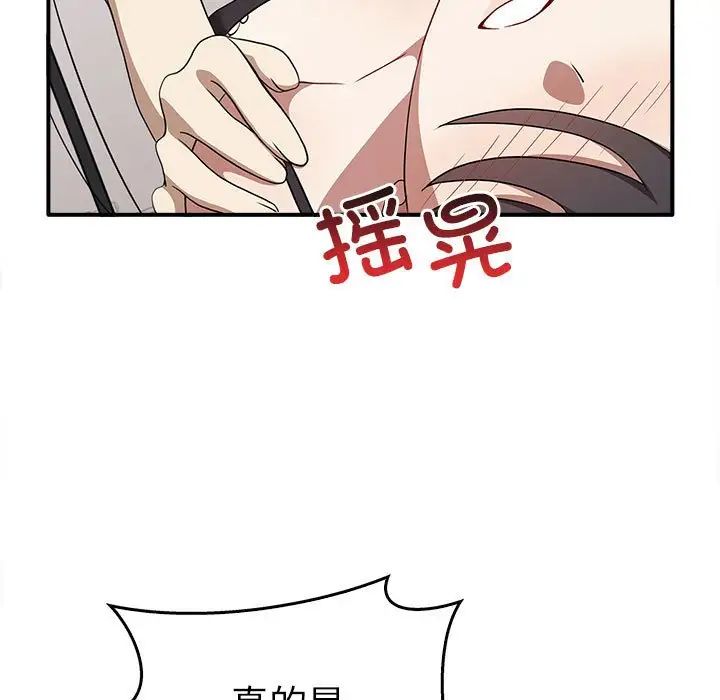 其实我很喜欢你第35話