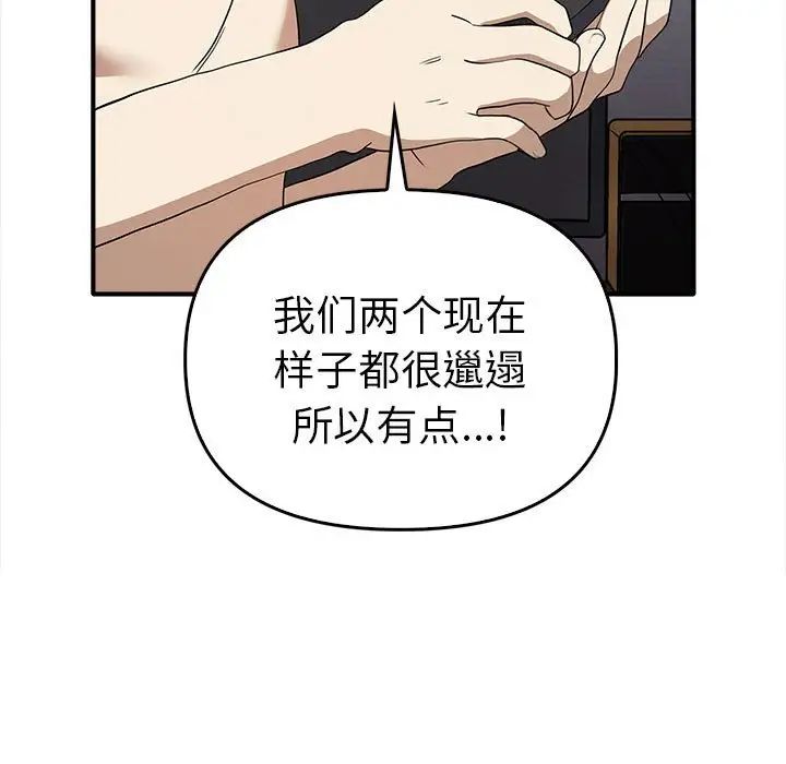 其实我很喜欢你第35話