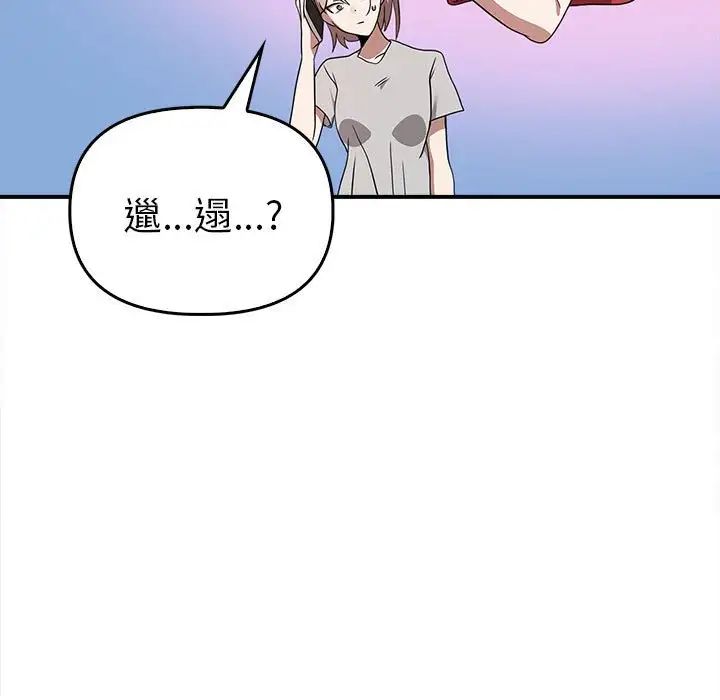 其实我很喜欢你第35話