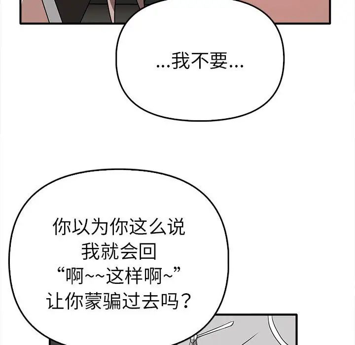 其实我很喜欢你第35話