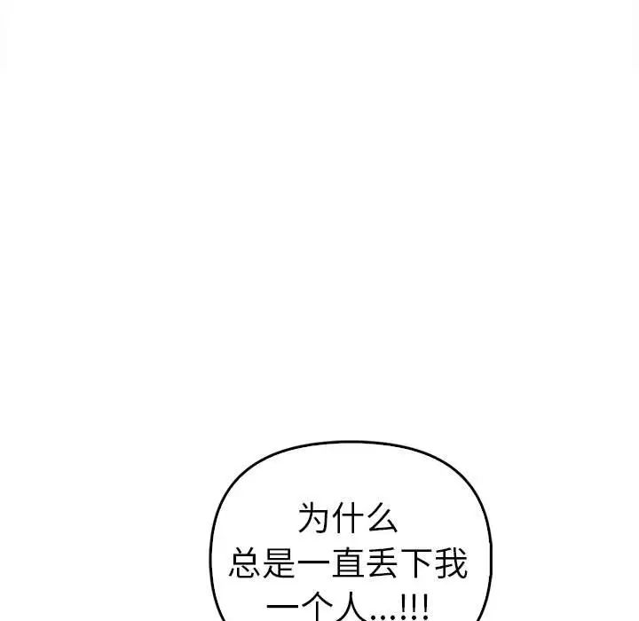 其实我很喜欢你第35話