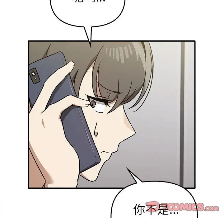 其实我很喜欢你第35話