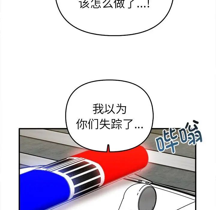 其实我很喜欢你第35話