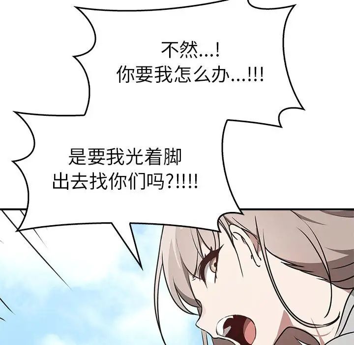 其实我很喜欢你第35話