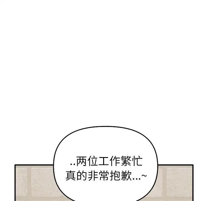 其实我很喜欢你第35話