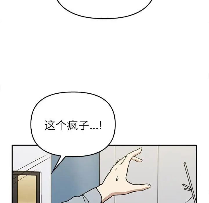 其实我很喜欢你第35話