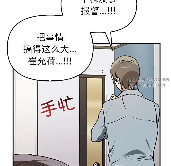 其实我很喜欢你第35話