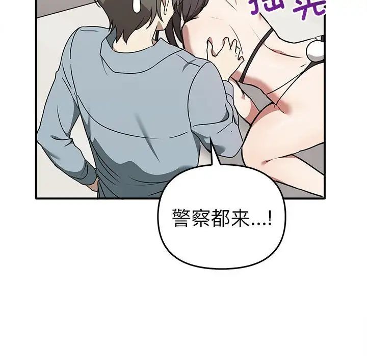 其实我很喜欢你第35話
