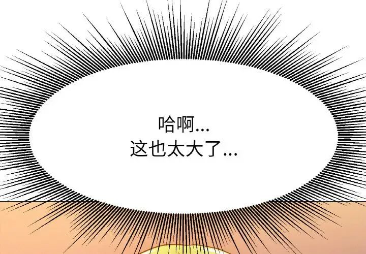 冰上恋人第18話