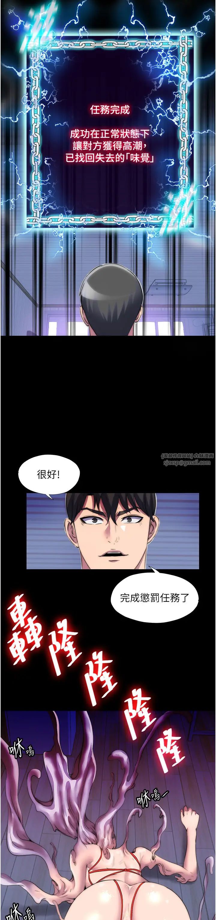 禁锢之慾第34話-開播前的性愛彩排